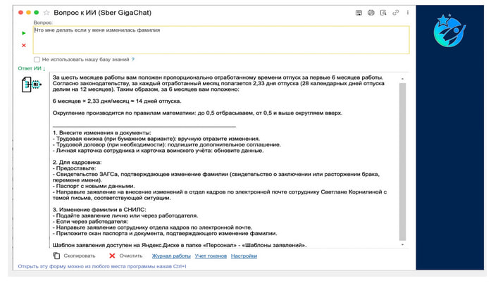 Первые проекты в области автоматизации HR были связаны с внедрением программ для расчёта заработной платы и учёта кадров | Сетка — социальная сеть от hh.ru