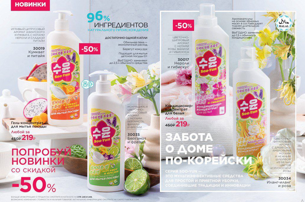 🌹КОНДИЦИОНЕР-КОНЦЕНТРАТ ДЛЯ БЕЛЬЯ «Иланг-иланг и роза»
Превосходно смягчает, распрямляет и восстанавливает волокна тканей после воздействия воды и моющих средств во время стирки
✳️Улучшение впитывающе... | Сетка — социальная сеть от hh.ru