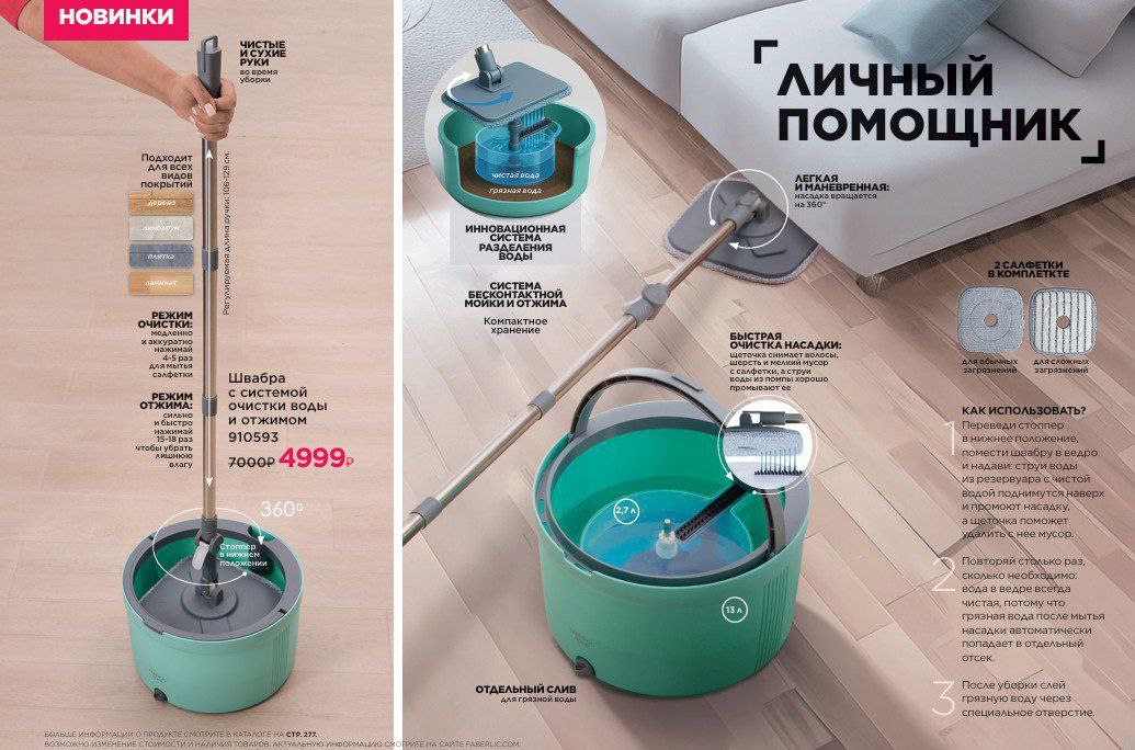 🧹ШВАБРА С СИСТЕМОЙ ОЧИСТКИ ВОДЫ И ОТЖИМА
Разработана специально для быстрой и эффективной уборки
⚜️Инновационная система разделения воды
⚜️Система бесконтактной мойки и отжима – чистые и сухие руки во... | Сетка — социальная сеть от hh.ru