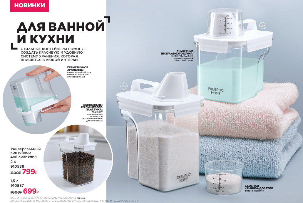 🗄УНИВЕРСАЛЬНЫЕ КОНТЕЙНЕРЫ ДЛЯ ХРАНЕНИЯ
Стильное и удобное решение для организации пространства в ванной и кухне
❇️Нейтральная цветовая гамма
❇️Герметичное хранение: плотно закрывающаяся крышка с силик... | Сетка — социальная сеть от hh.ru