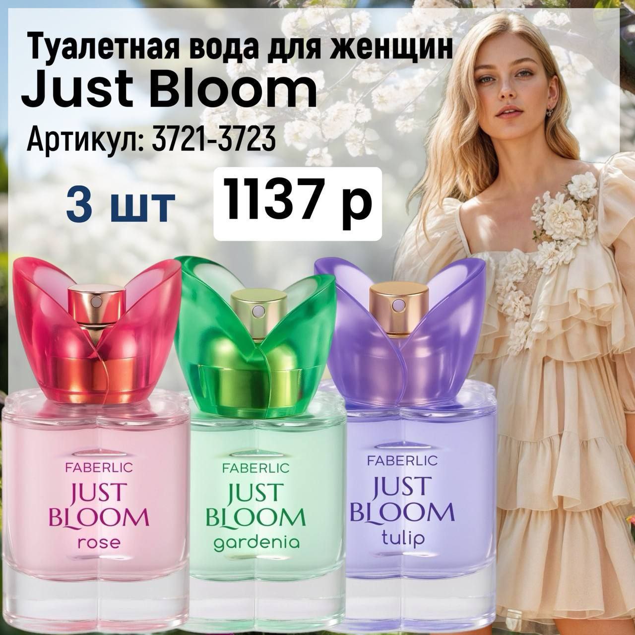 🌸🌷🌹НЕЖНОЕ ЦВЕТОЧНОЕ ТРИО
☀Раскройся под нежными лучами солнца, как весенний тюльпан
🌺Расправь лепестки своего сердца, словно изящная гардения.
🩷Открой в себе страсть, подобно чувственной розе | Сетка — социальная сеть от hh.ru