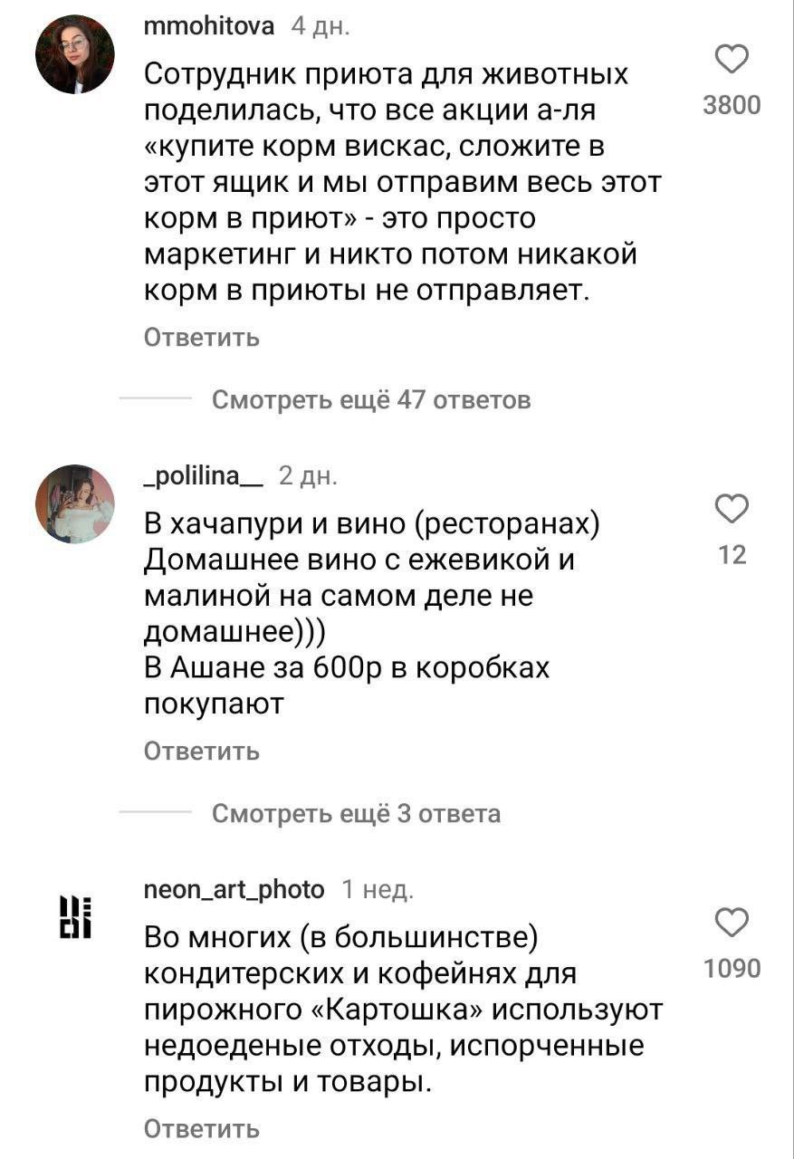 Грязное бельё компаний
Тем временем в рунете решили вынести на свет «грязное белье» компаний — бывшие и действующие сотрудники поделились секретами брендов.
И я задумался, а сколько всего мы не знаем? | Сетка — социальная сеть от hh.ru