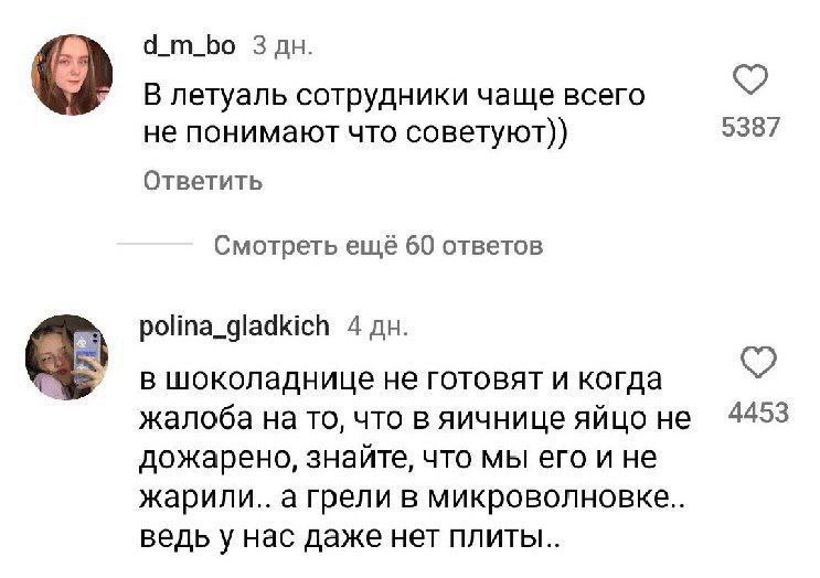 Грязное бельё компаний
Тем временем в рунете решили вынести на свет «грязное белье» компаний — бывшие и действующие сотрудники поделились секретами брендов.
И я задумался, а сколько всего мы не знаем? | Сетка — социальная сеть от hh.ru