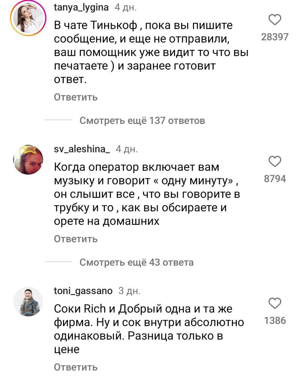 Грязное бельё компаний
Тем временем в рунете решили вынести на свет «грязное белье» компаний — бывшие и действующие сотрудники поделились секретами брендов.
И я задумался, а сколько всего мы не знаем? | Сетка — социальная сеть от hh.ru