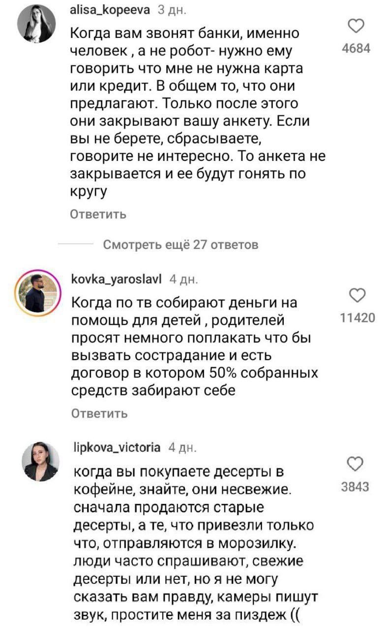 Грязное бельё компаний
Тем временем в рунете решили вынести на свет «грязное белье» компаний — бывшие и действующие сотрудники поделились секретами брендов.
И я задумался, а сколько всего мы не знаем? | Сетка — социальная сеть от hh.ru