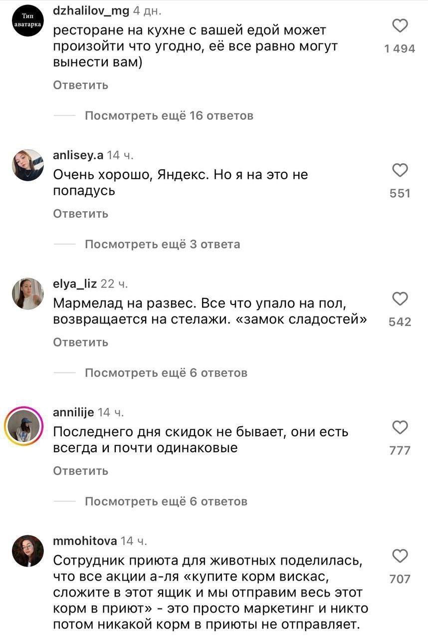 Грязное бельё компаний
Тем временем в рунете решили вынести на свет «грязное белье» компаний — бывшие и действующие сотрудники поделились секретами брендов.
И я задумался, а сколько всего мы не знаем? | Сетка — социальная сеть от hh.ru