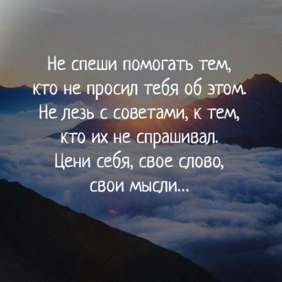 Не спеши помогать тем, кто не просил тебя об этом | Сетка — социальная сеть от hh.ru
