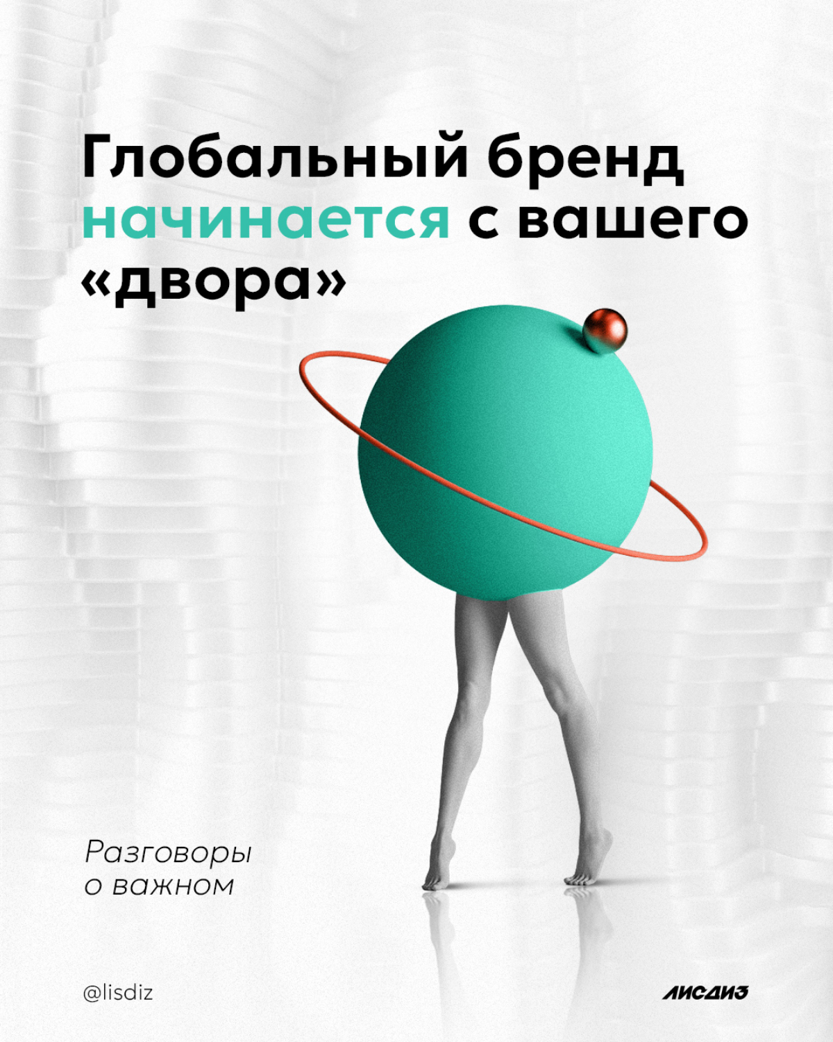 С какого вы района? Разговоры о важном. | Сетка — социальная сеть от hh.ru