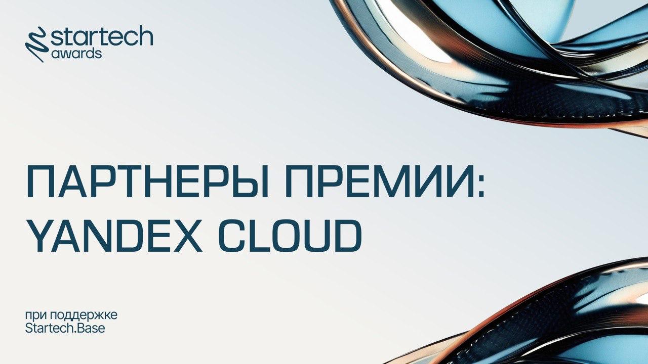 🔗 Партнером премии для стартапов Startech | Сетка — социальная сеть от hh.ru