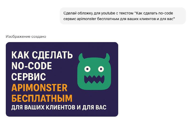 Очередная обложка через чатгпт
Кажется стал умнее, с первого раз без коллизий нарисовал
Сижу на платном тарифе. | Сетка — социальная сеть от hh.ru