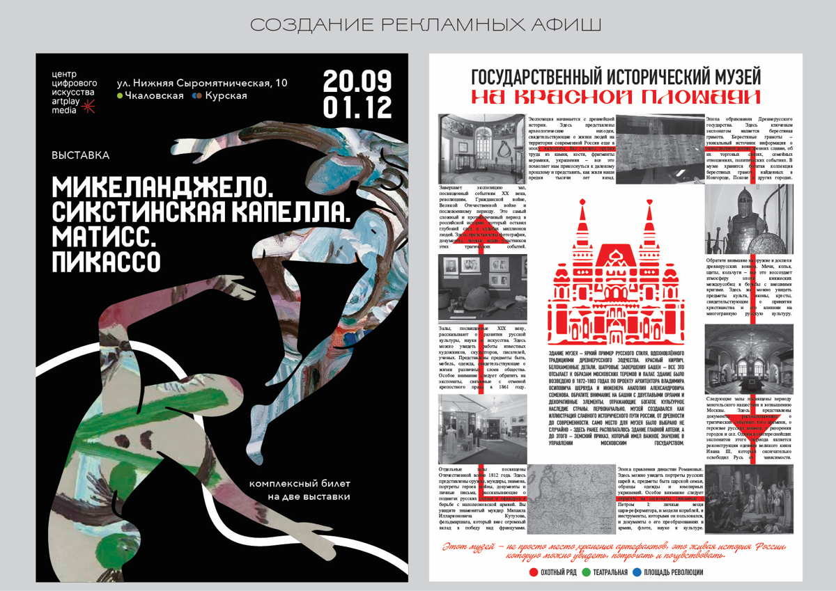 ПОРТФОЛИО ЧАСТЬ 2 | Сетка — социальная сеть от hh.ru