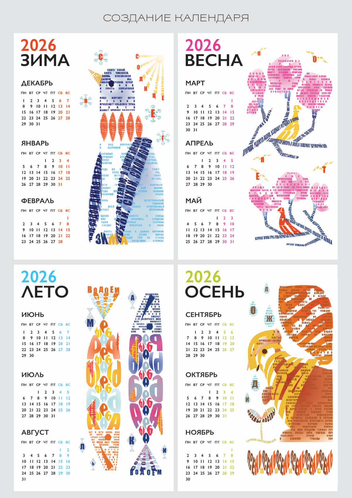 ПОРТФОЛИО ЧАСТЬ 2 | Сетка — социальная сеть от hh.ru