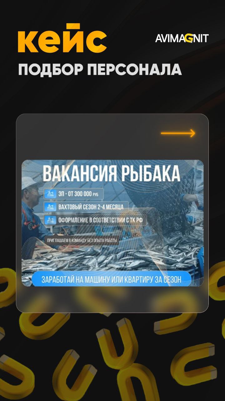 🔘🔘🔘🔘
Кейсы лучше всего показывают результаты нашей работы!
Как сделать из Авито основной трафик канал в подборе персонала — расскажу в этом кейсе!
Как нам удалось добиться на Авито:
5 867 отклика по 1... | Сетка — социальная сеть от hh.ru