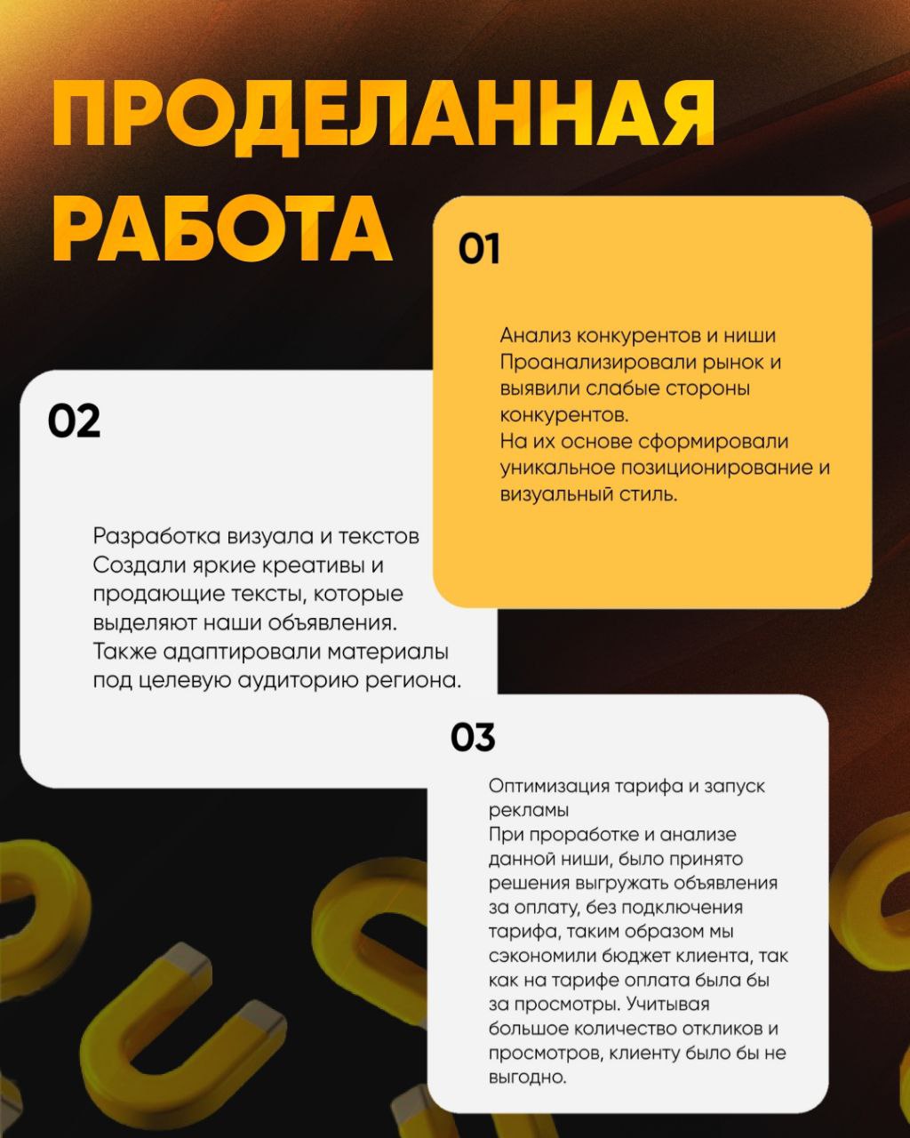 🔘🔘🔘🔘
Кейсы лучше всего показывают результаты нашей работы!
Как сделать из Авито основной трафик канал в подборе персонала — расскажу в этом кейсе!
Как нам удалось добиться на Авито:
5 867 отклика по 1... | Сетка — социальная сеть от hh.ru