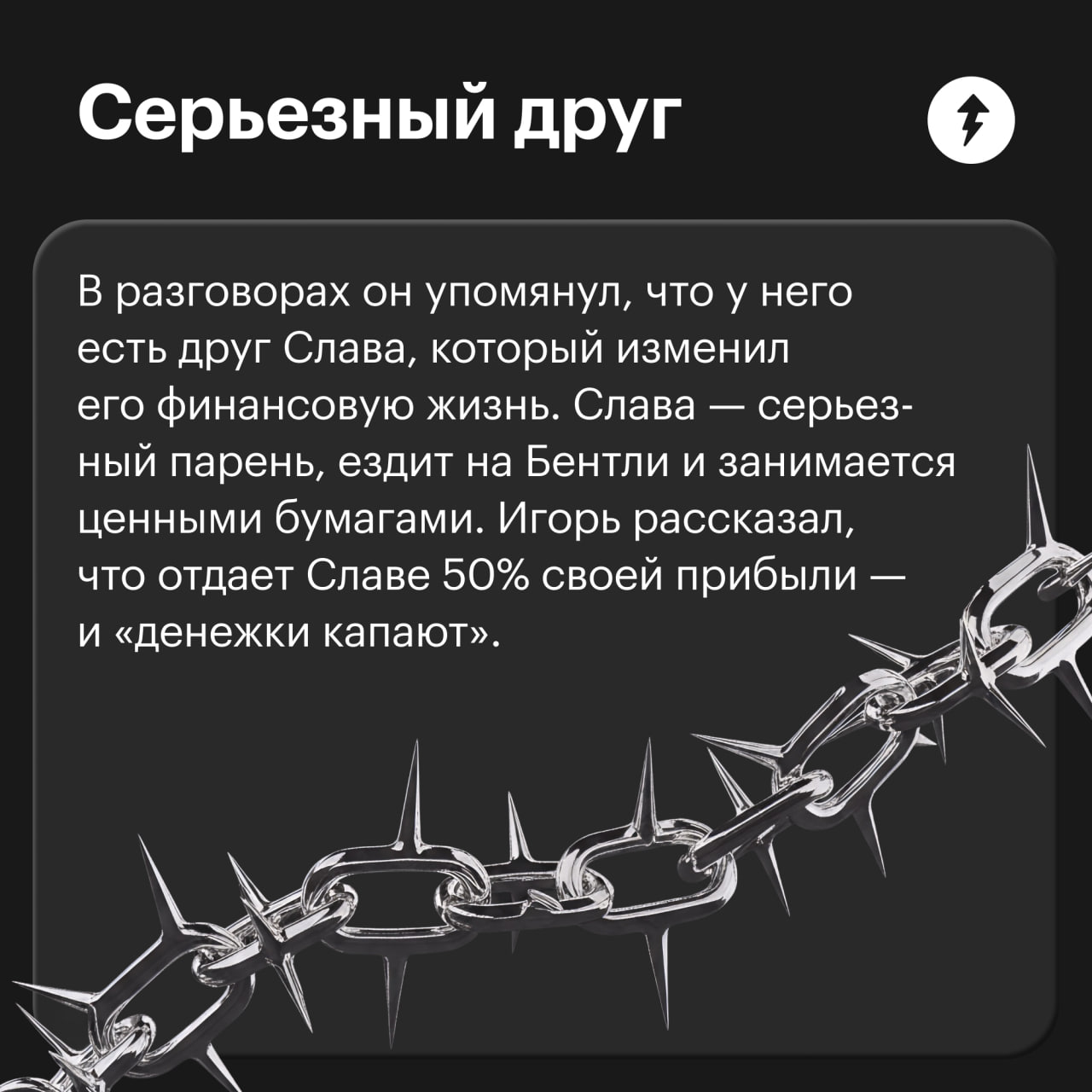 💜 Опасный коктейль из любви и легких денег: чтобы нажиться, аферисты используют наши потребности в уникальности и желанности. В такую историю попала наша читательница на популярном сайте знакомств | Сетка — социальная сеть от hh.ru