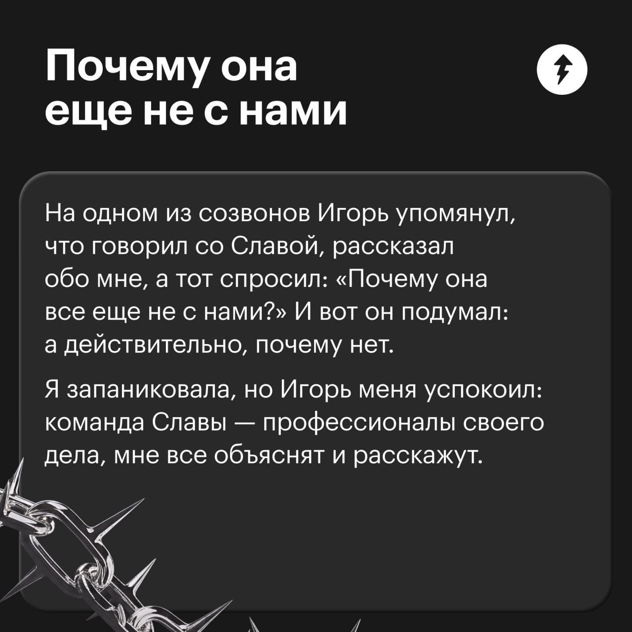 💜 Опасный коктейль из любви и легких денег: чтобы нажиться, аферисты используют наши потребности в уникальности и желанности. В такую историю попала наша читательница на популярном сайте знакомств | Сетка — социальная сеть от hh.ru