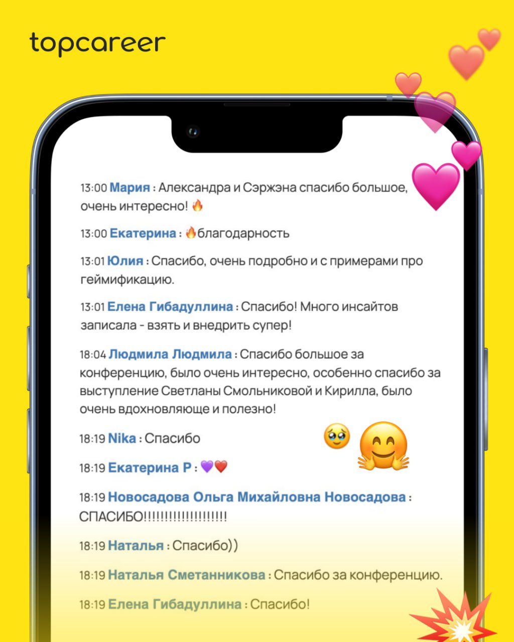 Конференция HR 2026: Инновации, тренды и взгляд в будущее получилась по-настоящему вдохновляющей: лучшие эксперты, сотни участников и море идей, которые уже завтра можно применять в работе | Сетка — социальная сеть от hh.ru