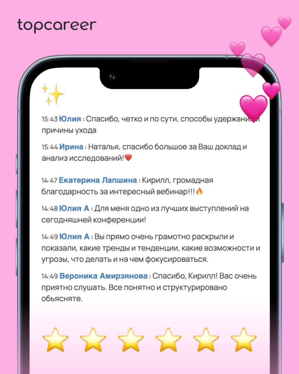 Конференция HR 2026: Инновации, тренды и взгляд в будущее получилась по-настоящему вдохновляющей: лучшие эксперты, сотни участников и море идей, которые уже завтра можно применять в работе | Сетка — социальная сеть от hh.ru