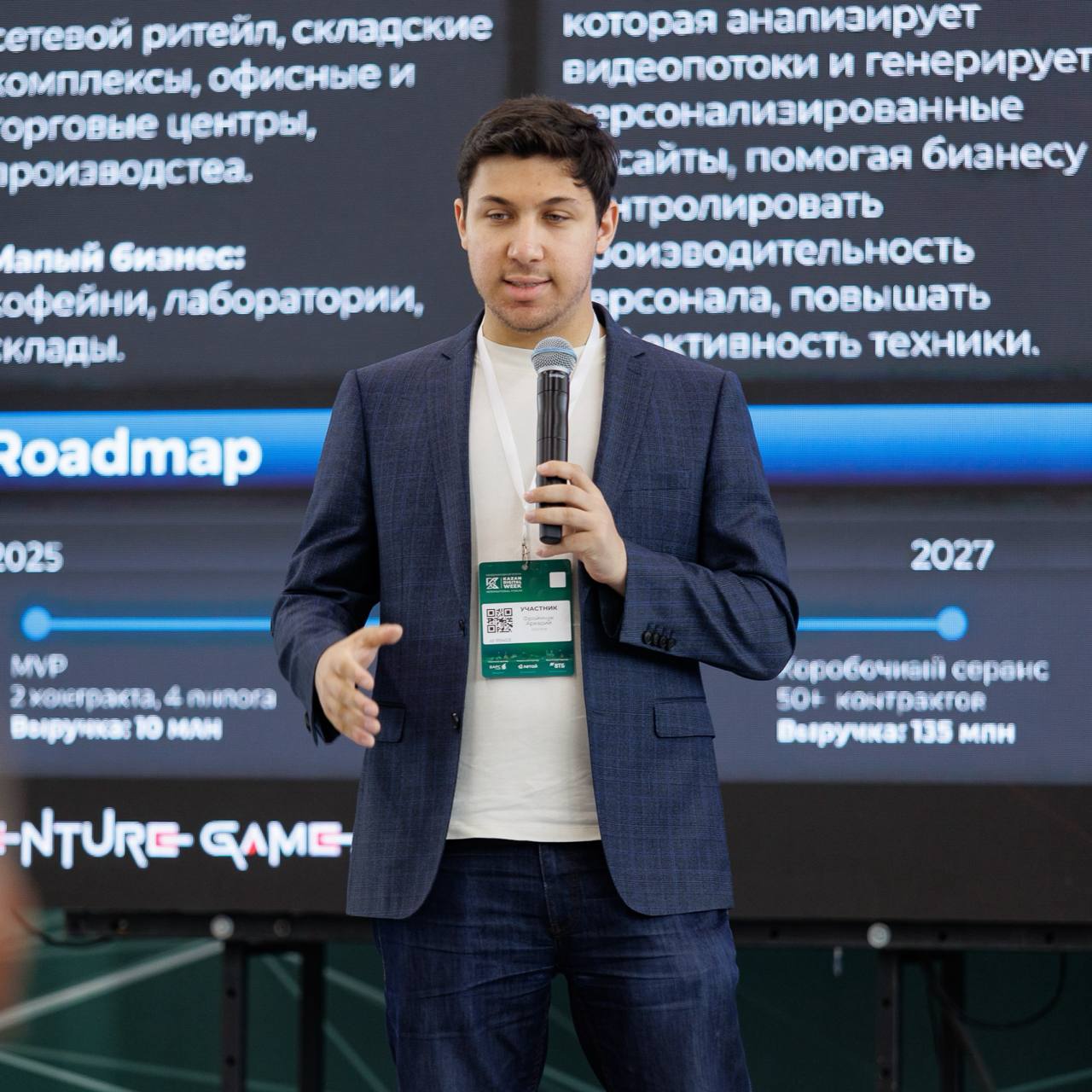 Зачем мы ездили в Казань?
А все потому что мы приняли участие в Kazan Digital Week 2025 — это международный форум, который ежегодно собирает тысячи участников: стартапы, корпорации, инвесторов и экспе... | Сетка — социальная сеть от hh.ru