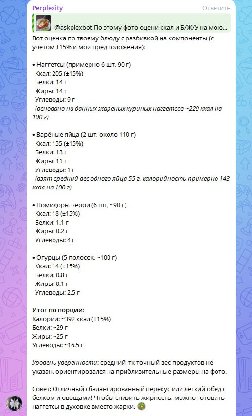 Делаем «приложение» для подсчета калорий за 3 секунды 💻
Не то чтобы эта история не давала мне покоя, просто я сама пользуюсь подобным бесплатно и без заморочек | Сетка — социальная сеть от hh.ru