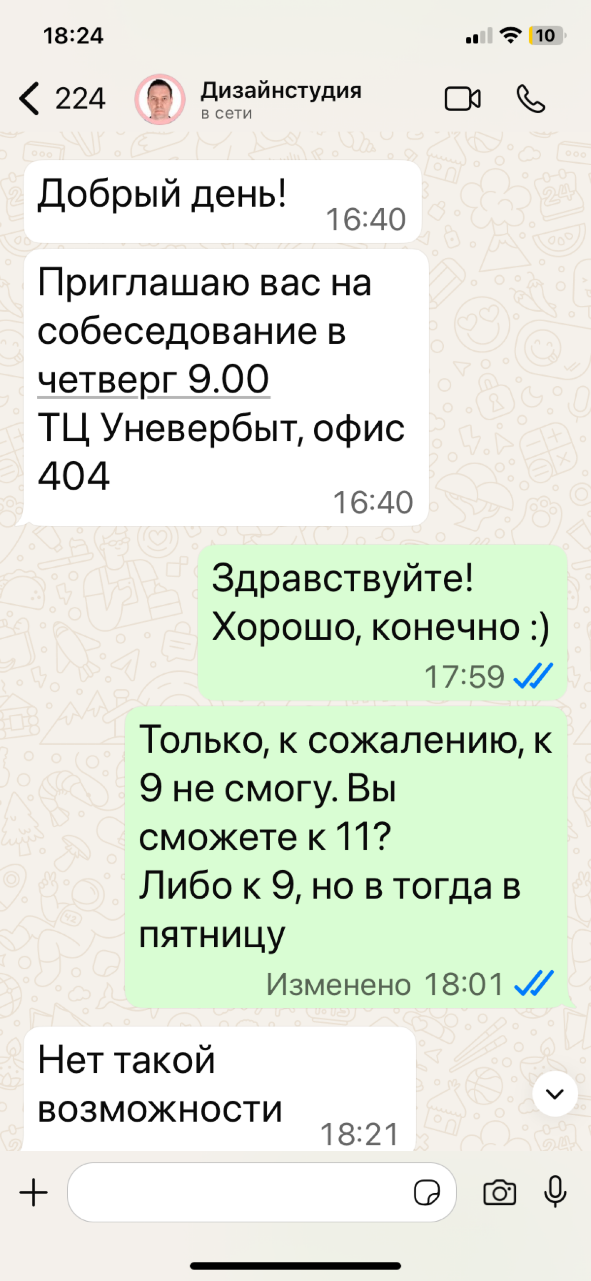 Ну, даже не знаю, что сказать.. | Сетка — социальная сеть от hh.ru