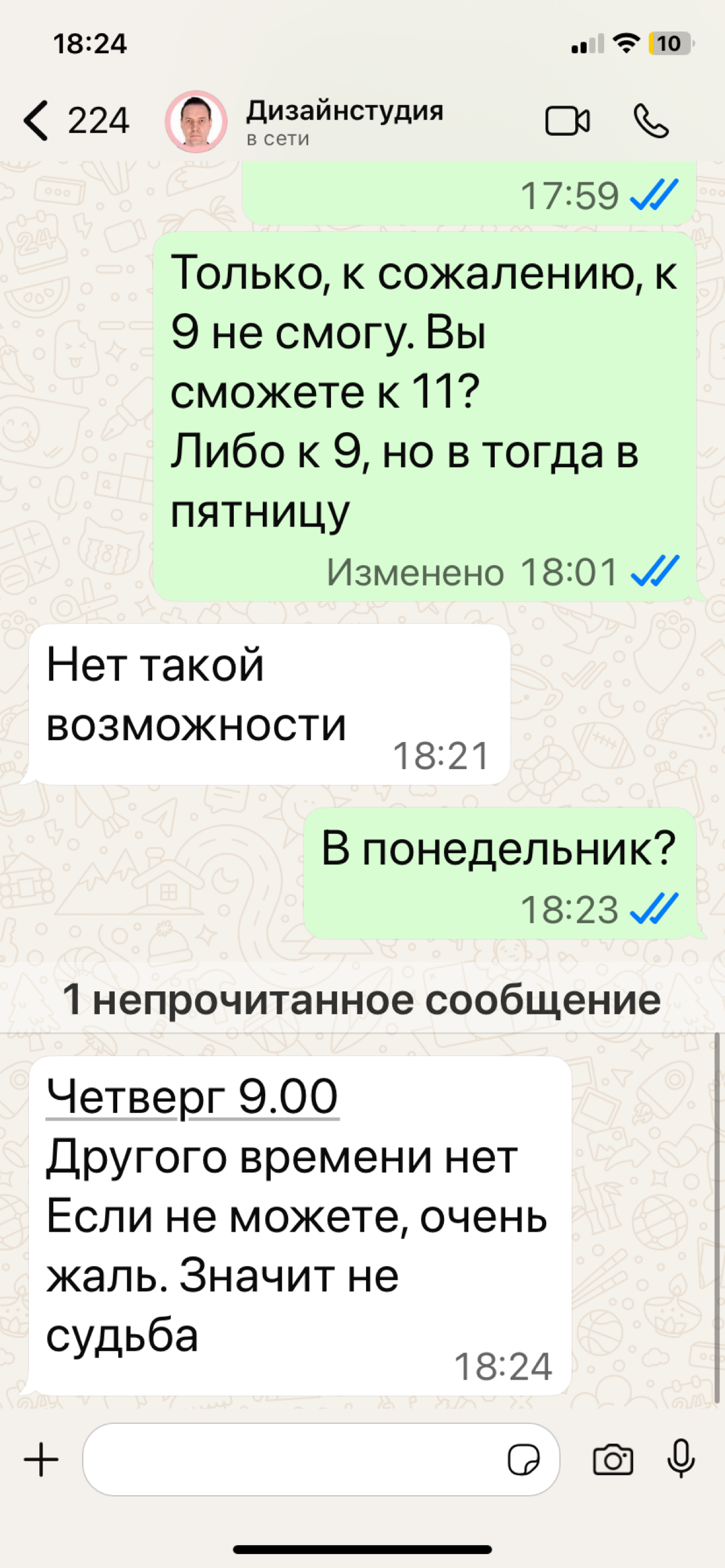 Ну, даже не знаю, что сказать.. | Сетка — социальная сеть от hh.ru