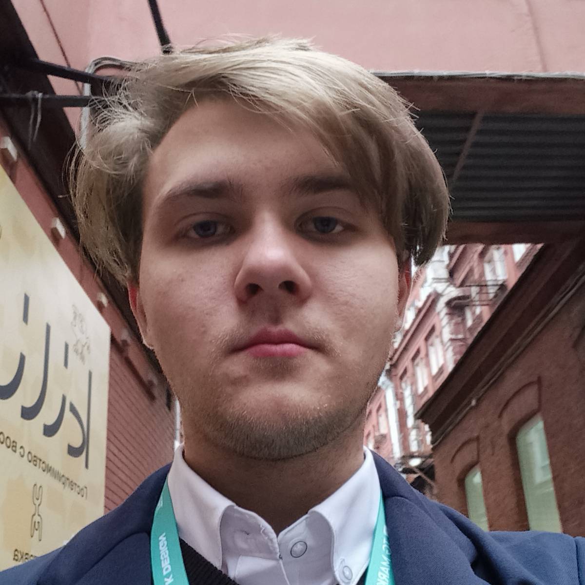 Артем Лутченко