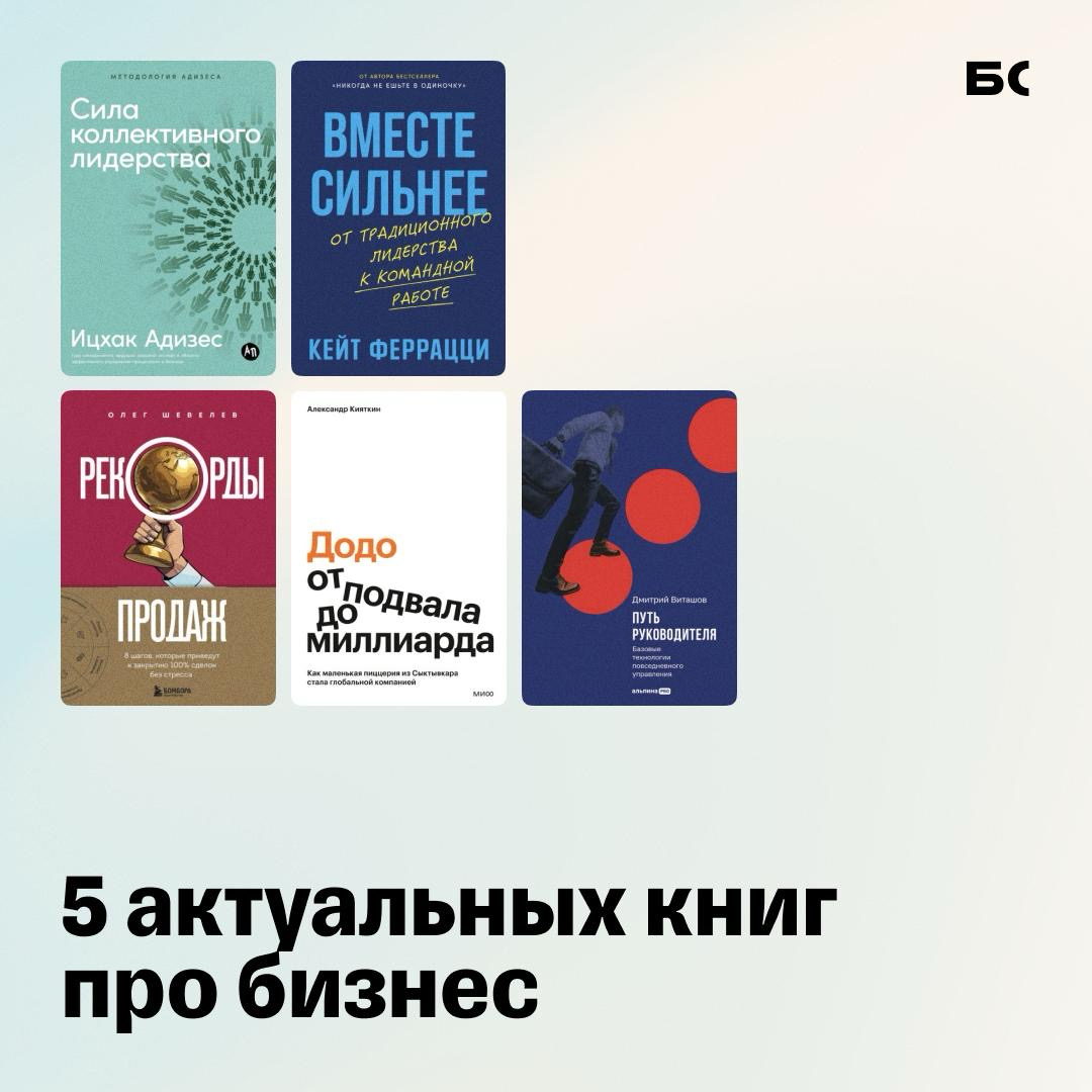 Что читать осенью: 5 книг про бизнес | Сетка — социальная сеть от hh.ru