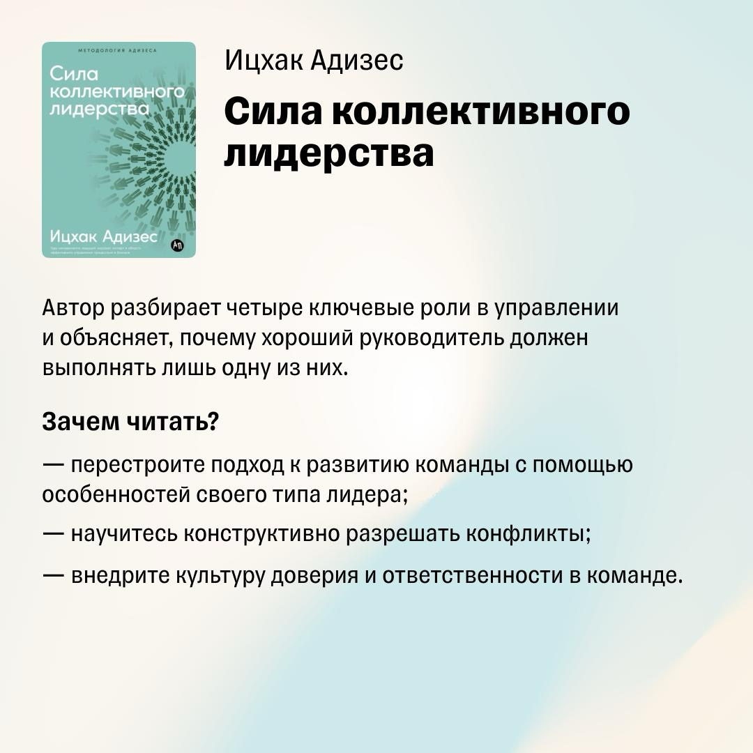 Что читать осенью: 5 книг про бизнес | Сетка — социальная сеть от hh.ru