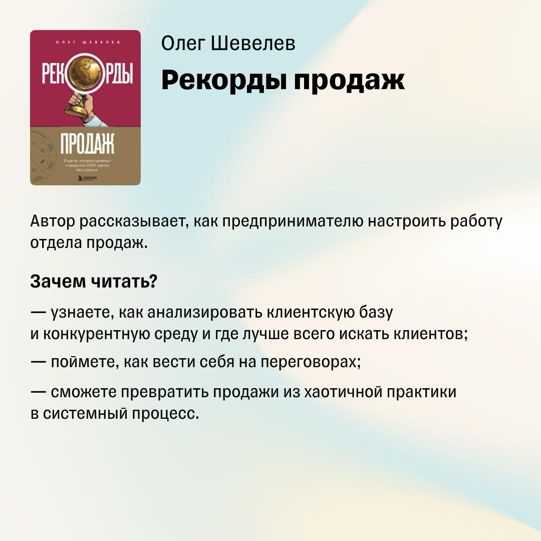 Что читать осенью: 5 книг про бизнес | Сетка — социальная сеть от hh.ru