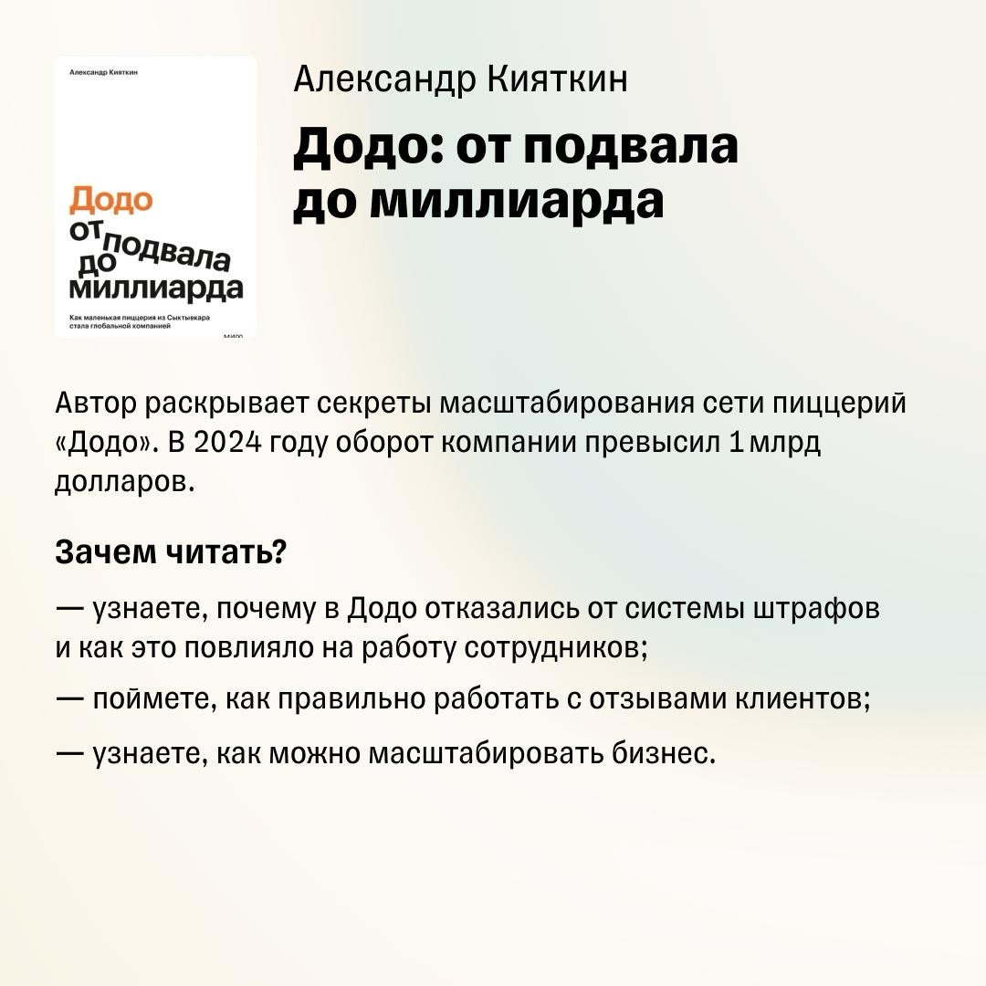 Что читать осенью: 5 книг про бизнес | Сетка — социальная сеть от hh.ru