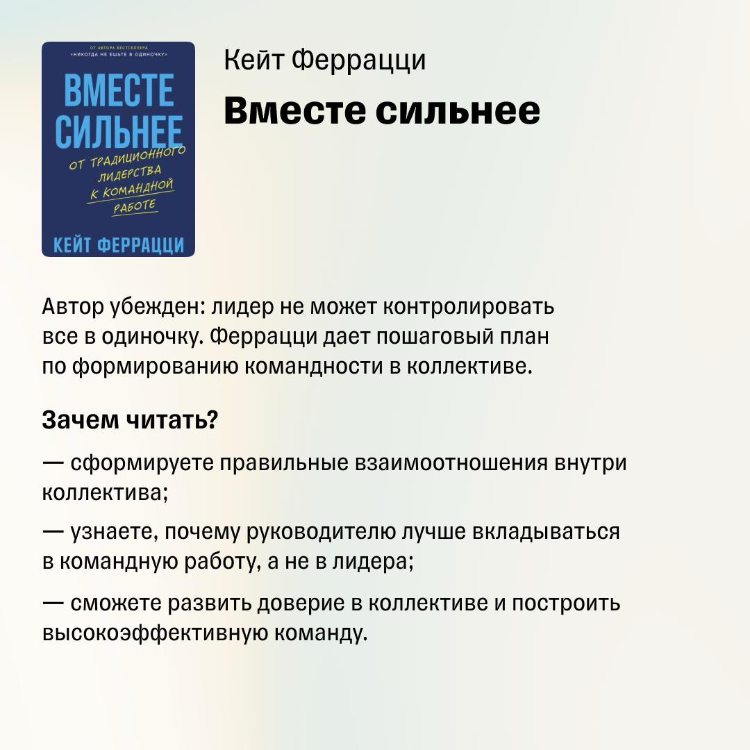 Что читать осенью: 5 книг про бизнес | Сетка — социальная сеть от hh.ru