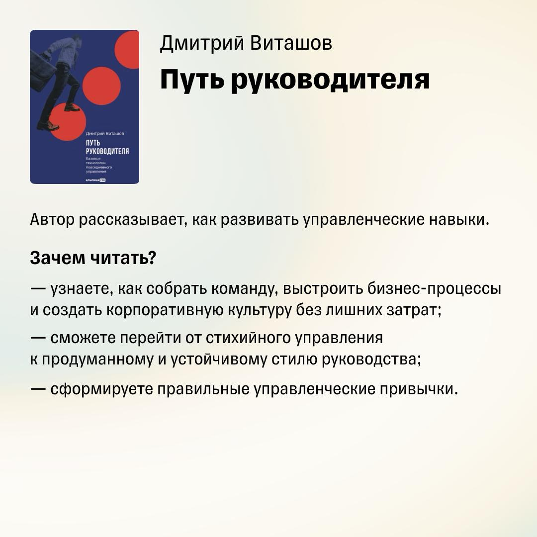 Что читать осенью: 5 книг про бизнес | Сетка — социальная сеть от hh.ru