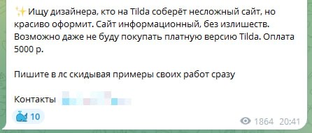 🔥 Разбор объявлений о поиске исполнителя | Сетка — социальная сеть от hh.ru