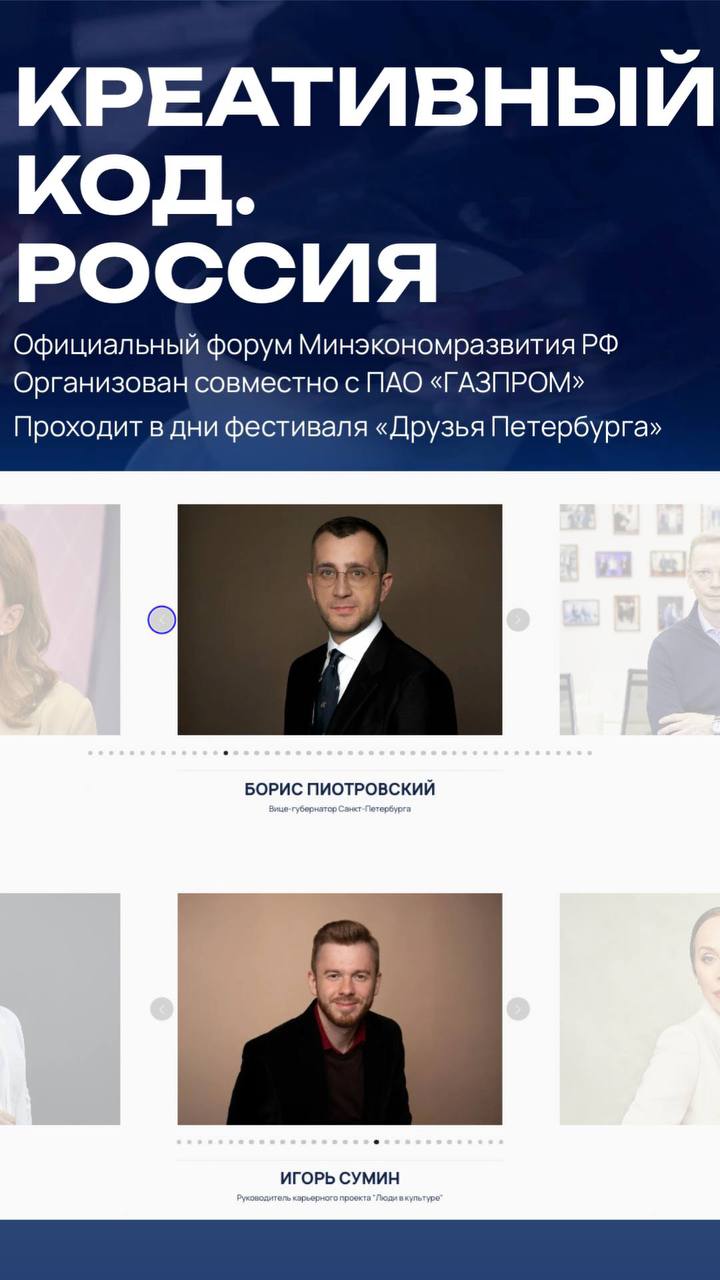 Дорогие друзья и коллеги из Санкт-Петербурга. Приглашаю 9-10 октября на форум «Креативный код. Россия», который пройдет в Лахта Центре | Сетка — социальная сеть от hh.ru