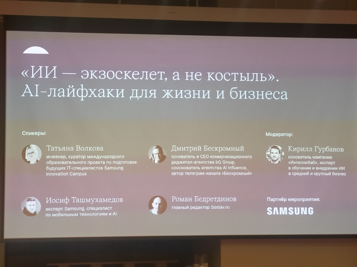 ИИ будет костылем, если его не учить и верить, что его возможности ограничены и опасны. 
Но может стать экзосклетом, который добавит продуктивности, скорости, мощи | Сетка — социальная сеть от hh.ru