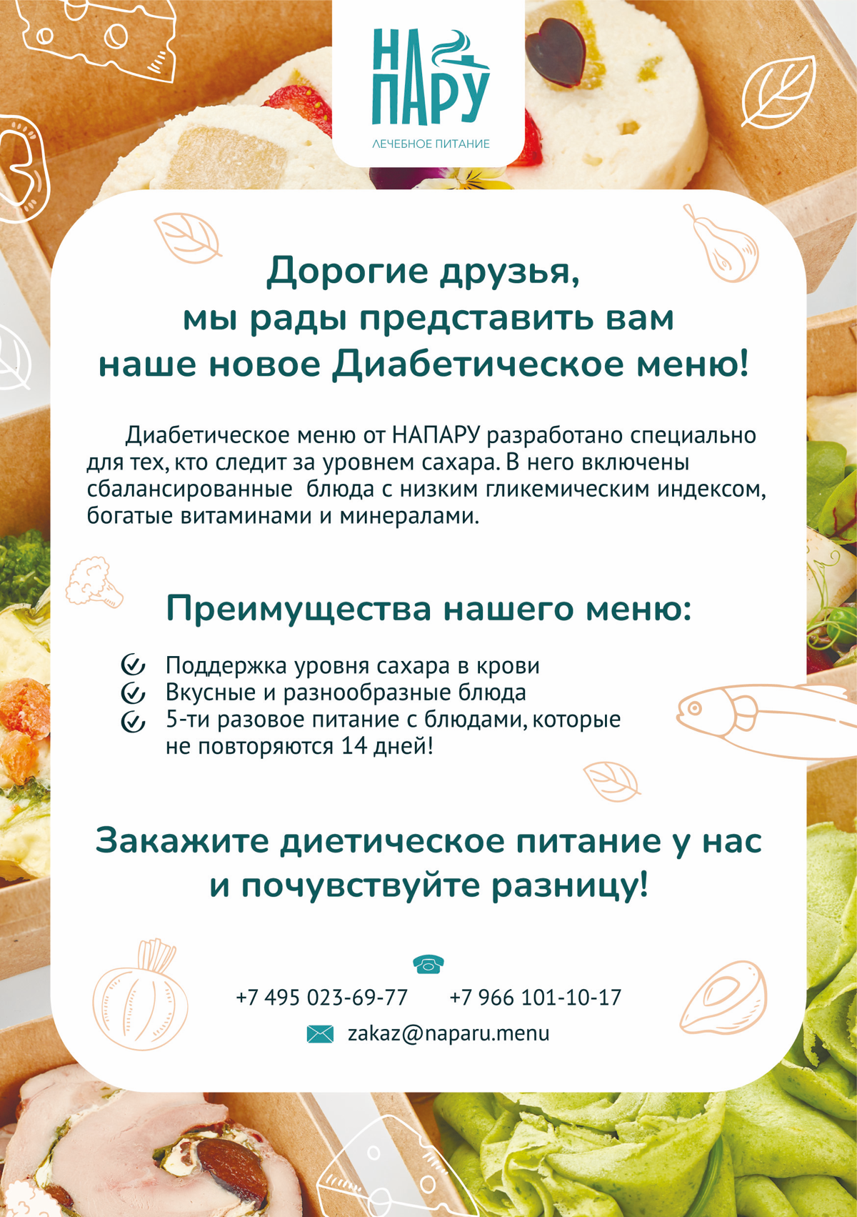 🐟 Рыбный день… Хвосты отрубаются! | Сетка — социальная сеть от hh.ru