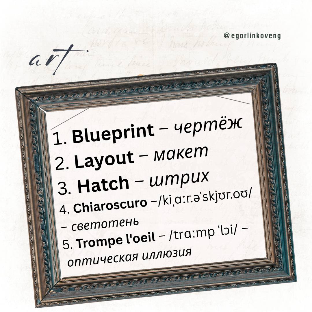 Today we’re going to improve some vocabulary! ✨ | Сетка — социальная сеть от hh.ru