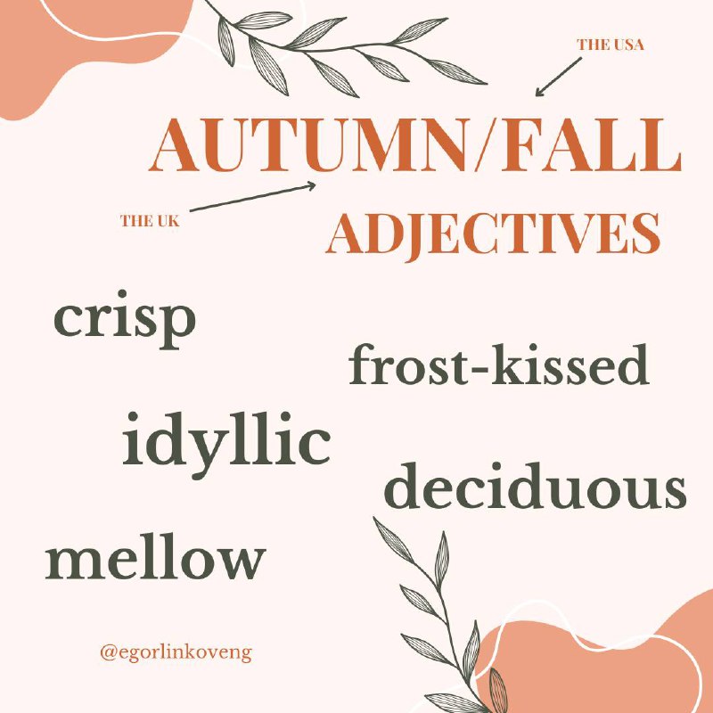 Since it’s already fall, let’s discuss some autumn themed words! 😊
1️⃣Crisp – used to describe cool, fresh autumn air  
– свежий  
2️⃣Frost-kissed – touched by the first light frost  
– покрытый инеем... | Сетка — социальная сеть от hh.ru
