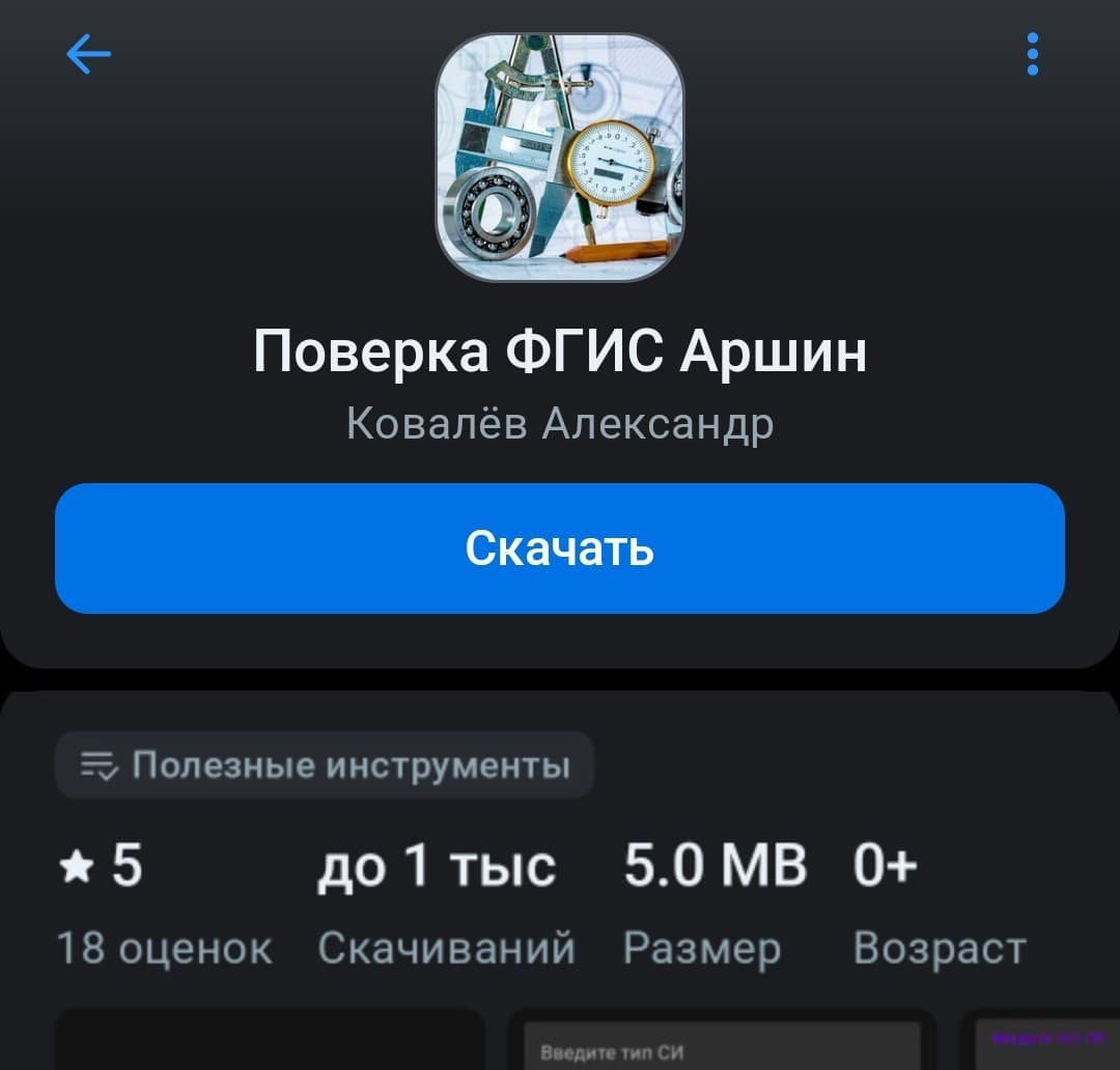 Приложению месяц | Сетка — социальная сеть от hh.ru