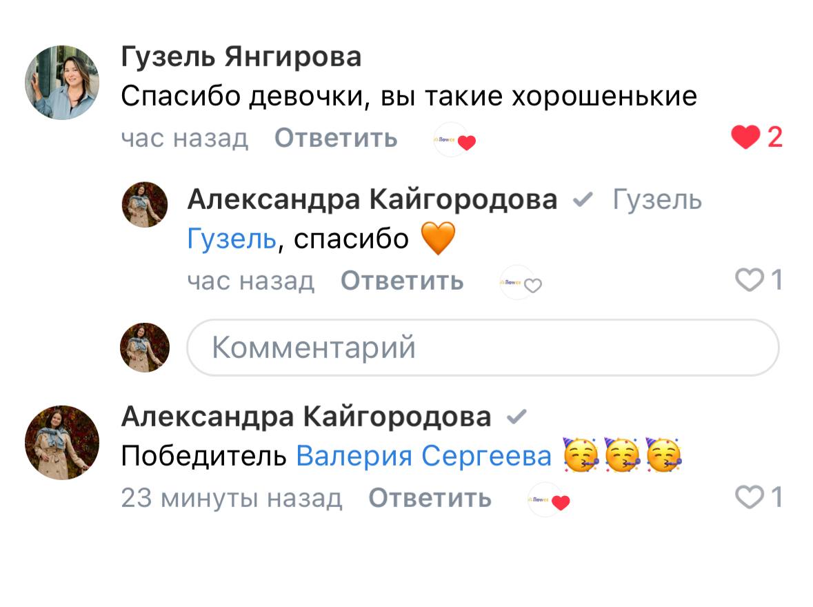 Как же приятно получать комплименты 🥰
Мы с Юлей подвели итоги розыгрыша в прямом эфире ВК. Кофеварка нашла своего владельца.
Спасибо всем, кто принял участие🧡 | Сетка — социальная сеть от hh.ru