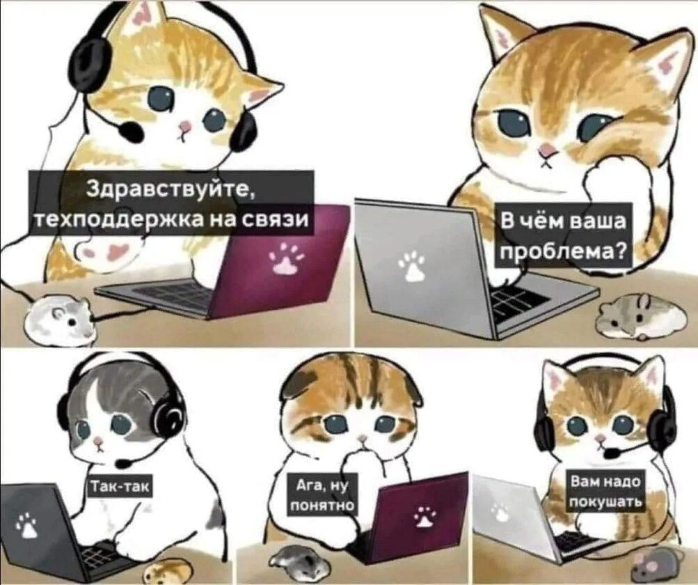 Невидимые герои: команда it-support — это актив бизнеса | Сетка — социальная сеть от hh.ru