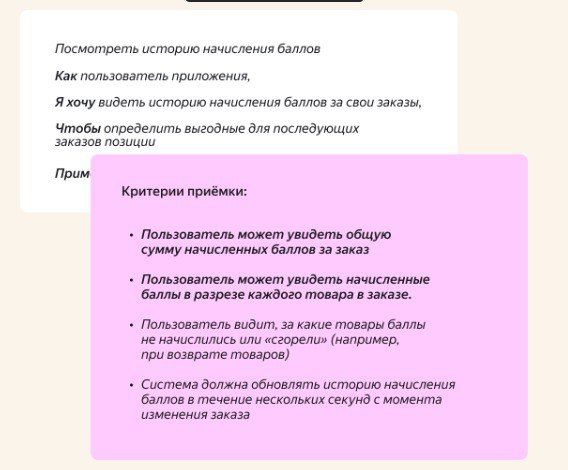 ✅ Какими должны быть критерии приёмки | Сетка — социальная сеть от hh.ru