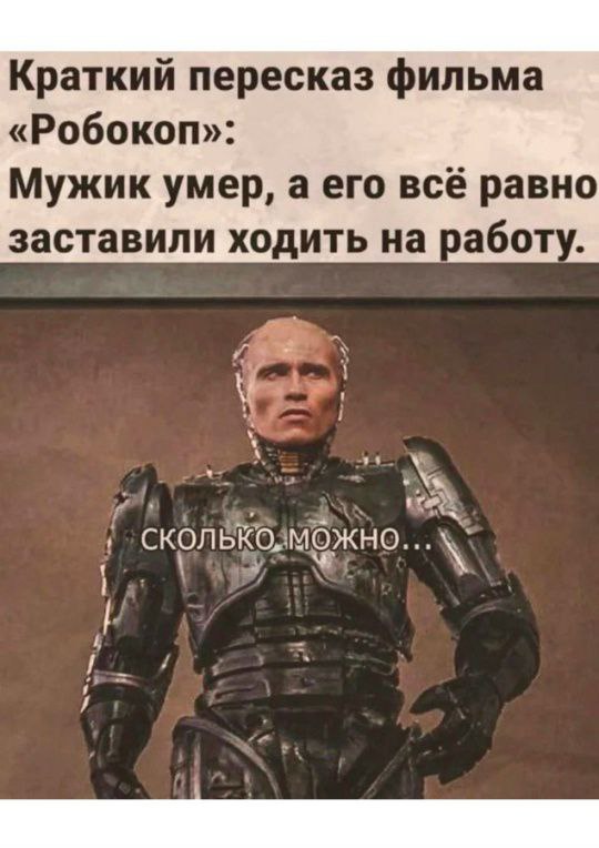 Мемный вторник в среду! | Сетка — социальная сеть от hh.ru