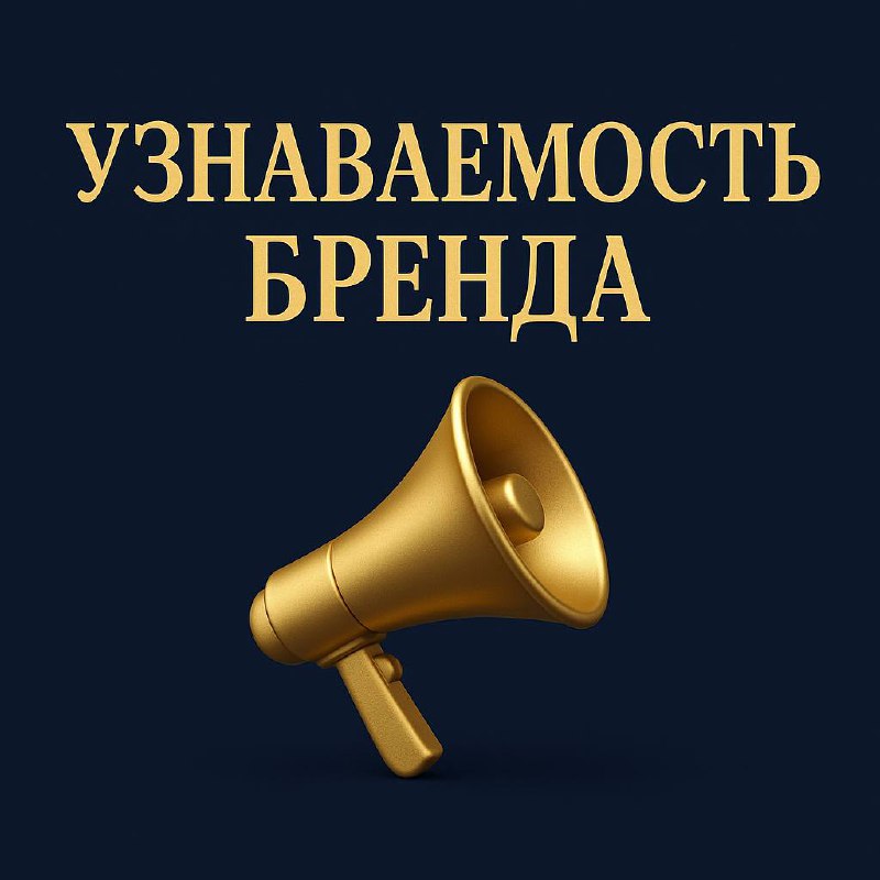 🚀 Узнаваемость бренда и медийная реклама
Все хотят сразу клиентов. Но есть этап, когда бизнесу важнее другое — чтобы о нём вообще узнали.
Тут на сцену выходит медийная реклама в Яндекс Директ | Сетка — социальная сеть от hh.ru