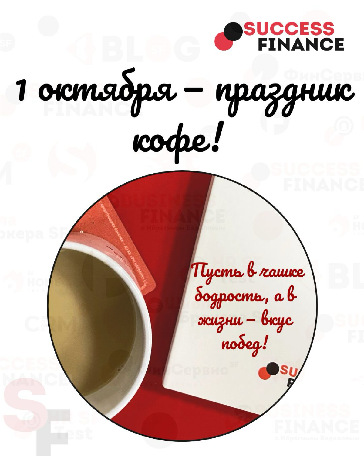 Начни октябрь с бодрости и продуктивности! | Сетка — социальная сеть от hh.ru