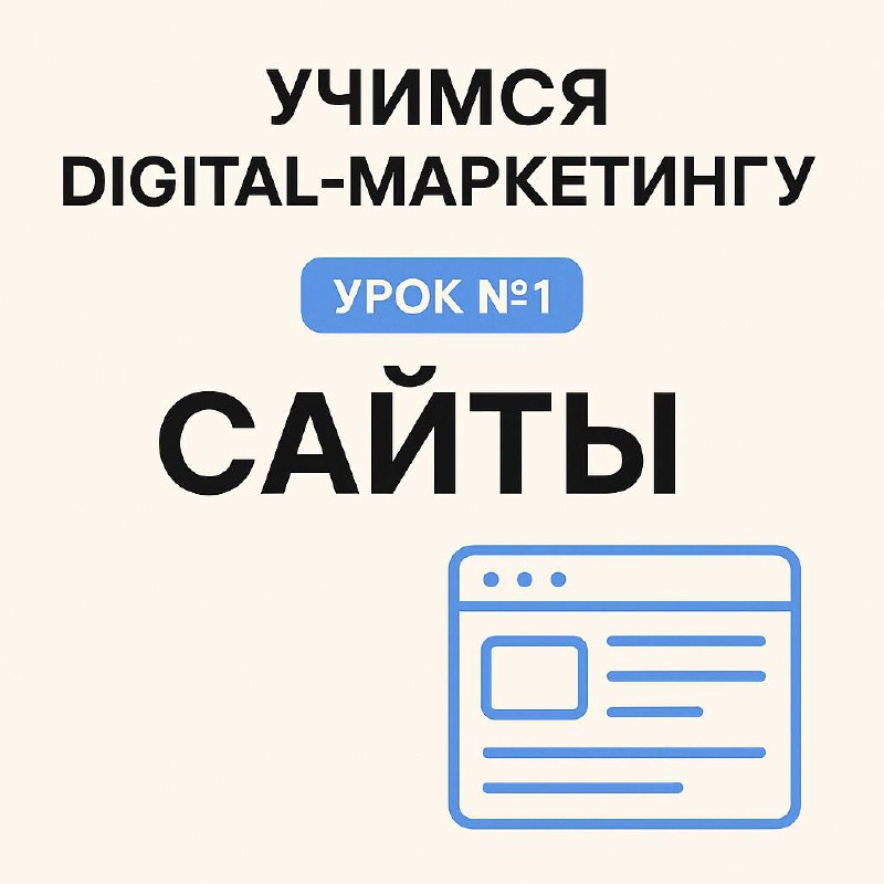 🧩 Какие бывают сайты и чем они отличаются
Если вы планируете онлайн-присутствие для бизнеса, важно понимать, какой сайт вам нужен. Вот основные типы:
🔹 1 | Сетка — социальная сеть от hh.ru