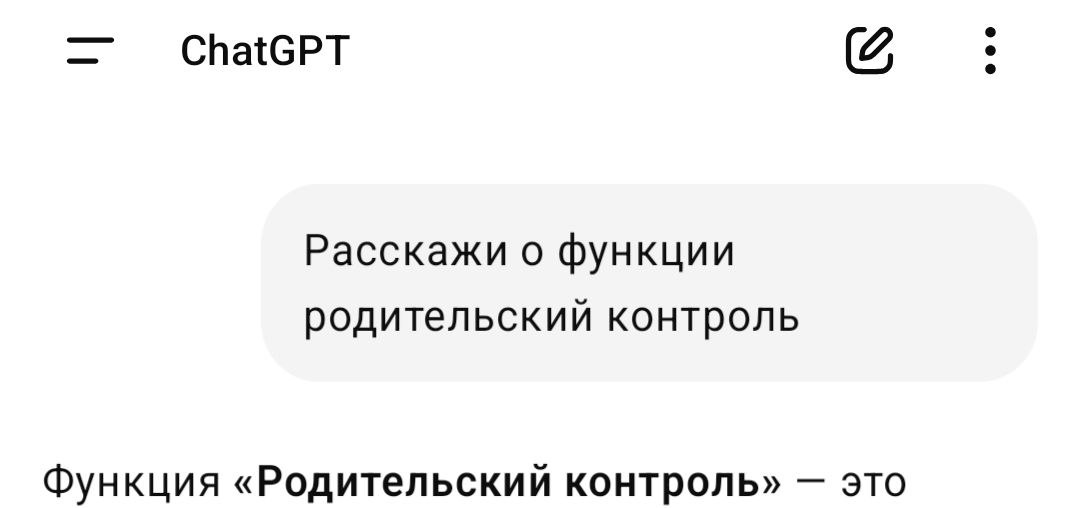 Родительский контроль в ИИ
Компания OpenAI официально представила и завершила внедрение функции родительского контроля в ChatGPT  | Сетка — социальная сеть от hh.ru