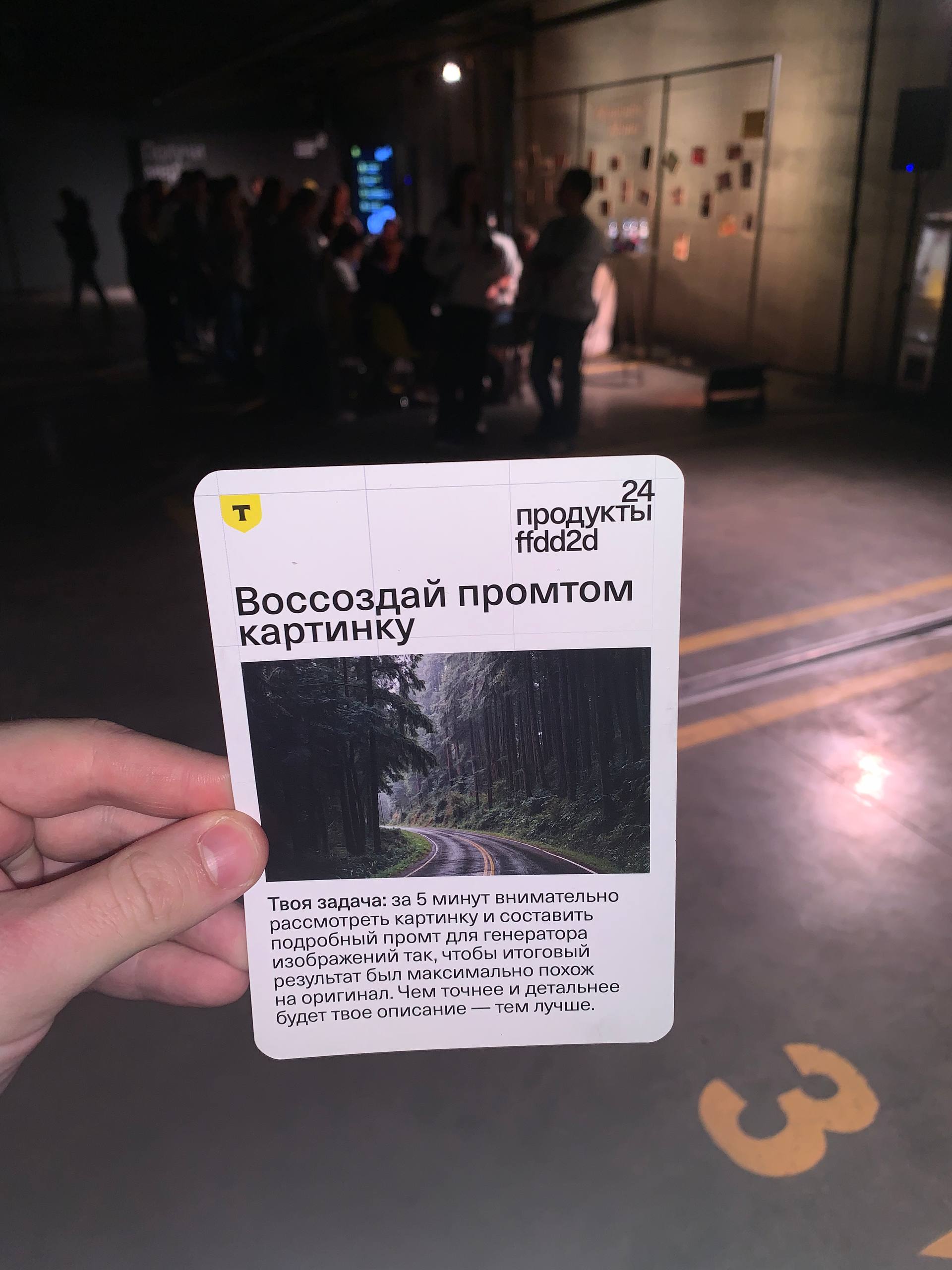 AI-телевизор вместо веба? Что я вынес с «Продукты 24» | Сетка — социальная сеть от hh.ru