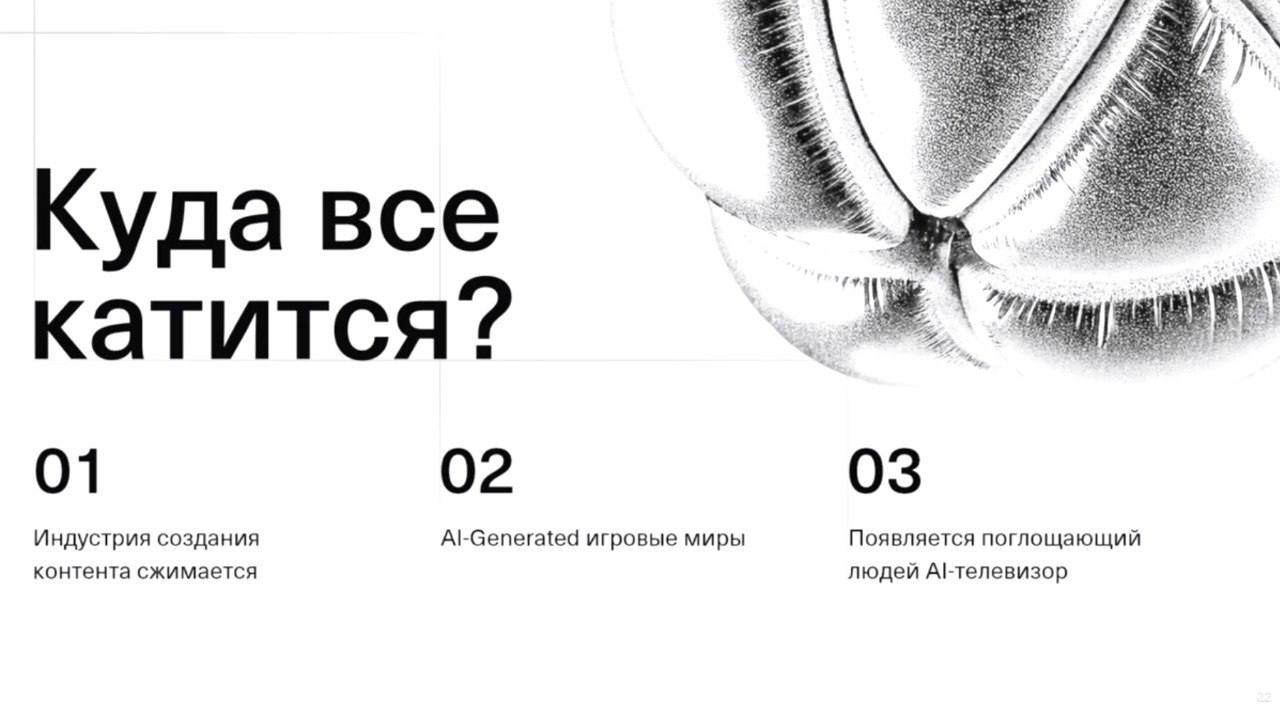 AI-телевизор вместо веба? Что я вынес с «Продукты 24» | Сетка — социальная сеть от hh.ru